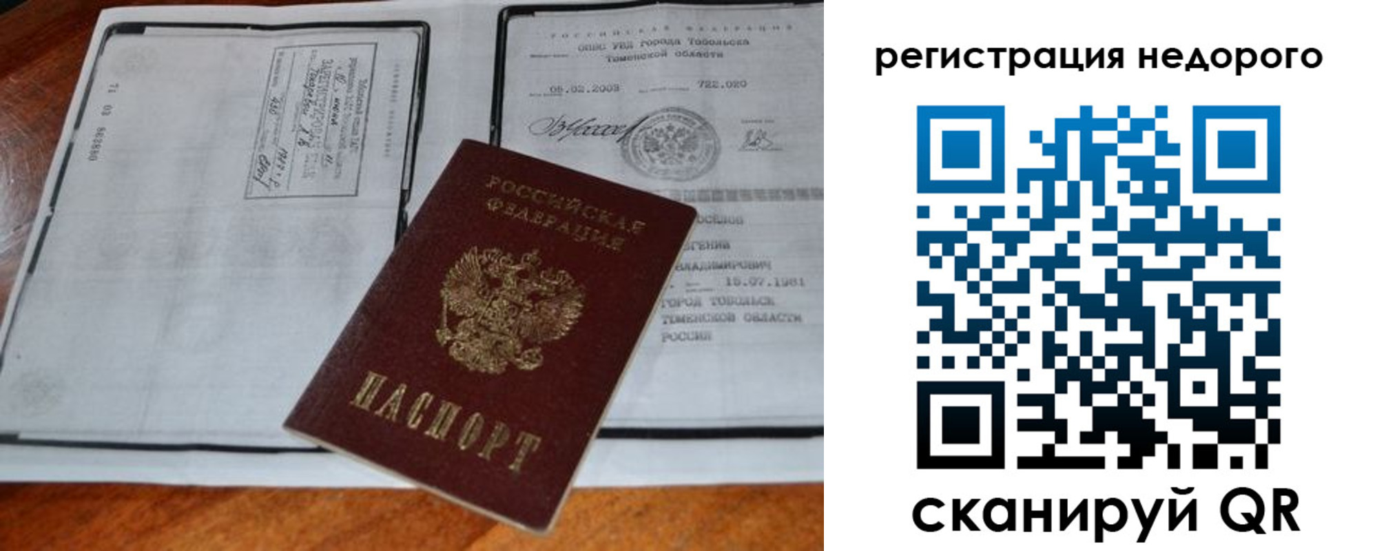 прописка иностранных граждан в Приморском крае