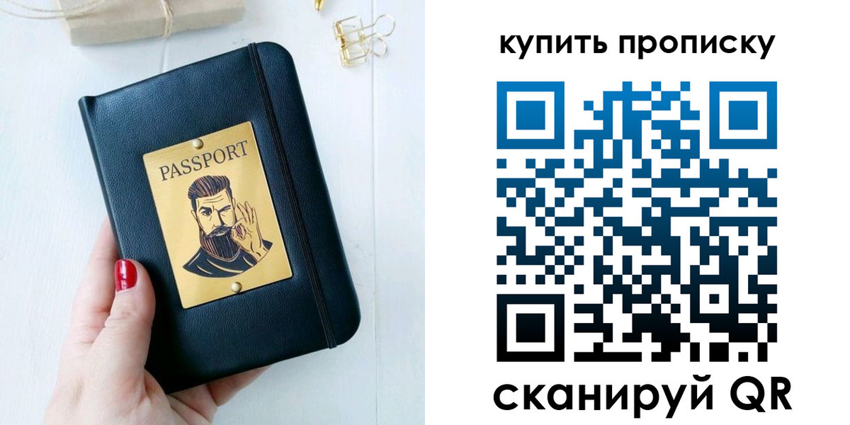 где прописаться в Приморском крае